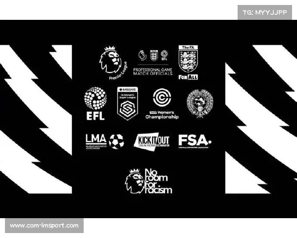 英超多元包容倡议推进,反歧视活动扩大